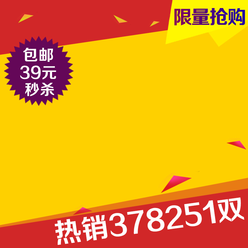 电商促销模板素材，高清JPG与狂欢PSD格式，一键下载！