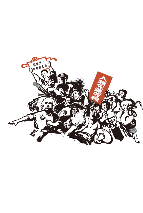 劳动节高清PNG透明图片，劳动人民节日元素，设计素材免费下载