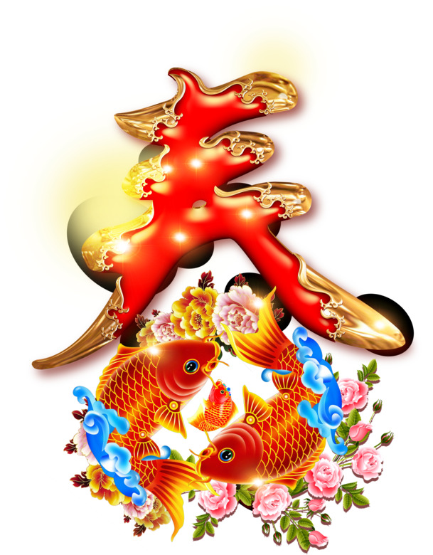 红色喜庆金鱼牡丹PNG透明图，节日元素素材，高清下载