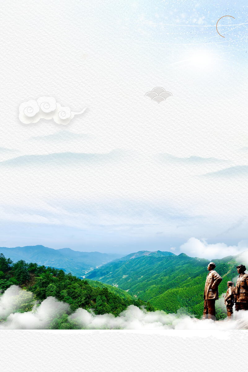 井冈山旅游胜地，清新红色风光海报背景，高清JPG与创意PSD设计素材下载
