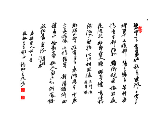 古典诗词艺术高清PNG透明图片，墨迹笔触装饰元素，设计素材免费下载