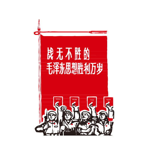 文革时期红卫兵相关素材与高清PNG透明图片，国庆节日元素设计素材下载（注，需要强调的是，涉及文化大革命的内容可能具有历史争议性和敏感性。在提供或搜索此类素材时，应确保符合相关法律法规和道德标准，尊重历史事实，避免误导或伤害他人。）