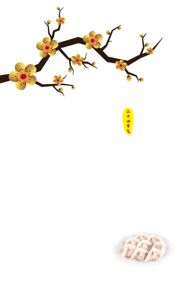 冬至节气梅花装饰PNG透明图片，高清免扣元素，PSD设计素材下载