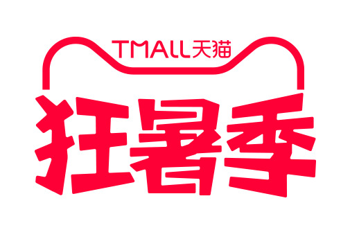 天猫狂暑季高清PNG透明LOGO及节日素材，一键下载创意无限！
