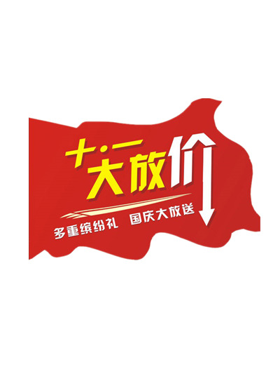 国庆佳节PNG透明图片，节日元素丰富，高清素材下载