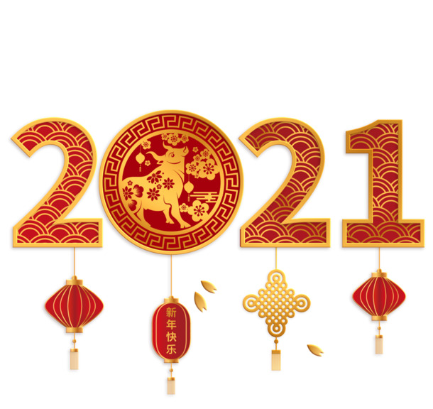 2021牛年节日高清PNG字体图片，元旦春节元宵素材免费下载