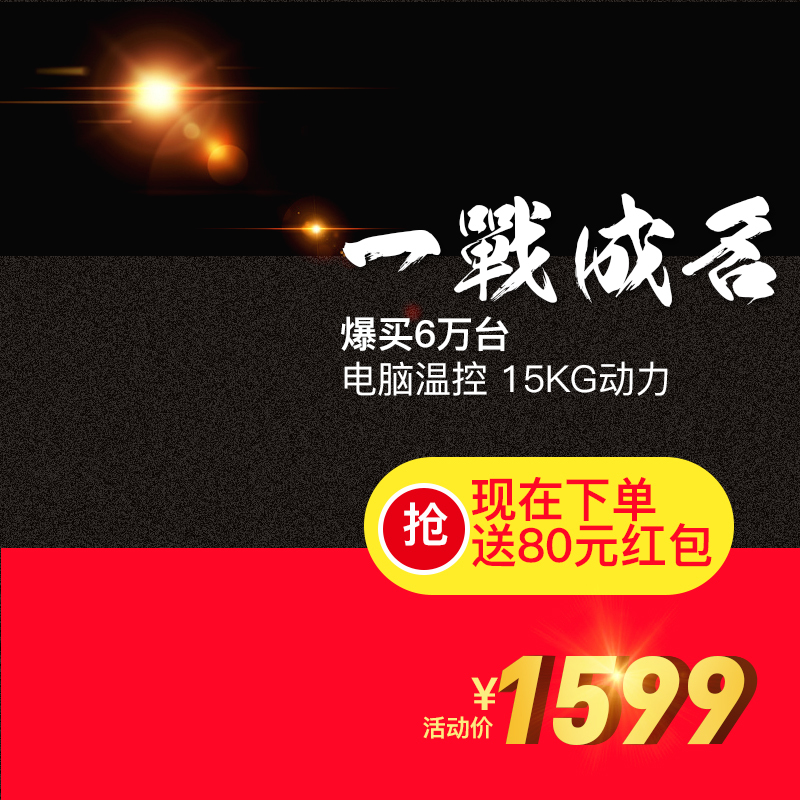 数码家电促销，高清JPG/PSD设计素材，狂欢购物必备，一键下载！