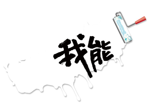个人简历美化必备，高清PNG透明装饰元素，PPT设计素材下载