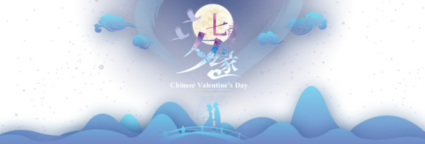 七夕情人节PNG透明图片，高清节日元素设计素材免费下载