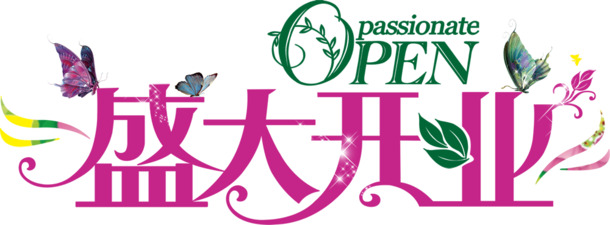 盛大开业艺术字PSD素材，高清PNG透明免扣元素，字体设计素材下载
