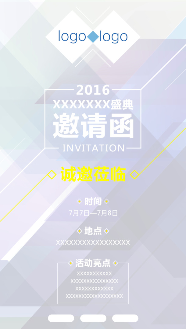 淡色商务邀请函模板，高清PNG透明免扣元素，PSD格式设计素材下载