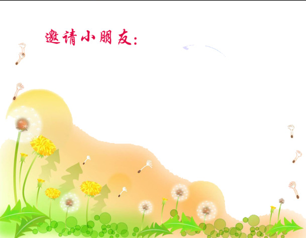 节日邀请函PNG透明图片，花样节日元素设计素材免费下载