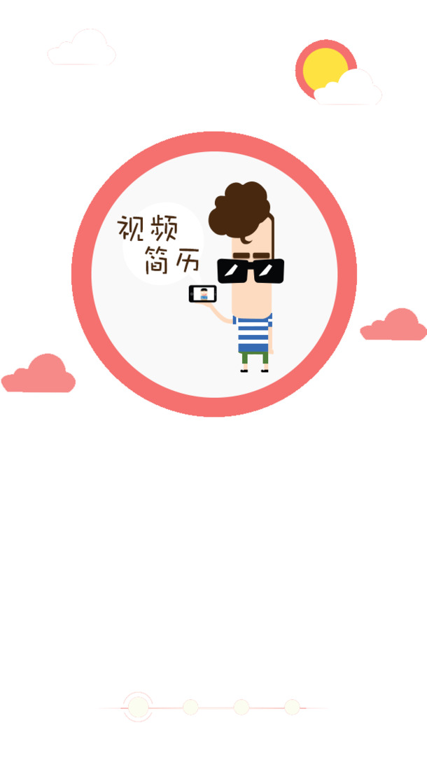 高清视频简历PNG透明图片素材，美化PPT必备，免费下载