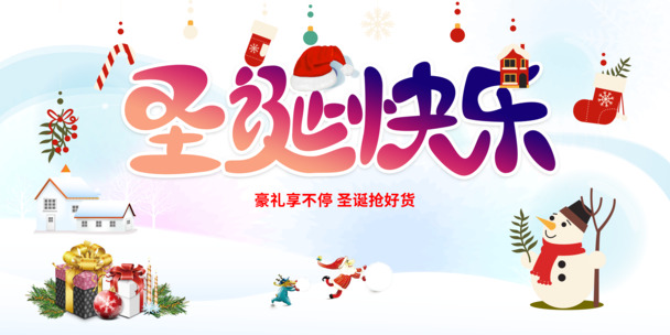 圣诞元素大放送，雪人、礼物、袜子等高清PNG透明图，PSD格式设计素材免费下载