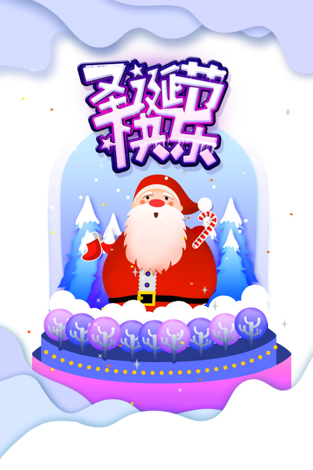 圣诞节欢庆，高清PNG透明圣诞袜图片及PSD设计素材免费下载