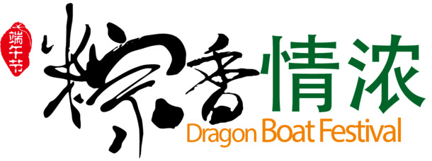 端午节矢量素材，高清PNG透明图片及AI格式设计元素，免费下载