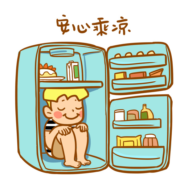 夏日乘凉表情，安心高清PNG透明图片，节日元素丰富，PSD格式设计素材免费下载