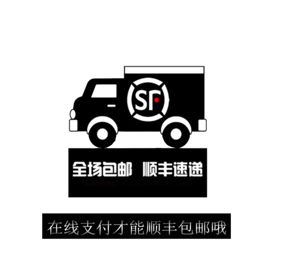顺丰包邮，高清PNG透明免抠图标元素，设计素材任你下载