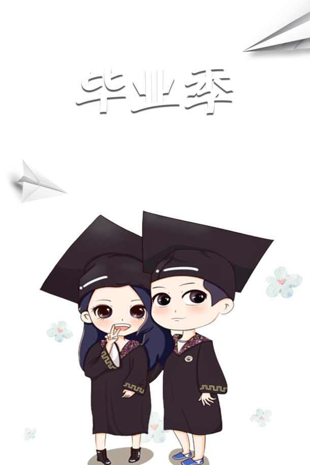 毕业季必备，学士服纸飞机花朵手绘元素，高清PNG透明图片，PSD格式素材下载