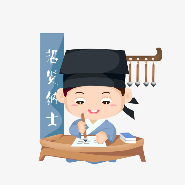 卡通书法小人招聘PNG素材，高清透明手绘，卡通元素丰富，设计必备下载