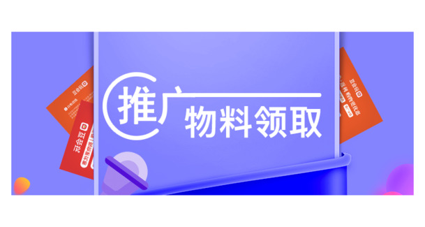 物流推广素材，领取高清PNG透明背景Banner海报，PSD格式设计元素免费下载