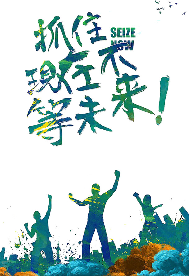 高考海报设计素材，免费下载高清PNG透明图片与字体元素