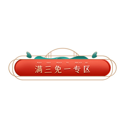 中国风中式标题PNG透明图片素材，高清免扣元素，PSD格式下载