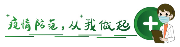 疫情防范从我做起，高清PNG透明免扣图片素材，助力设计创作
