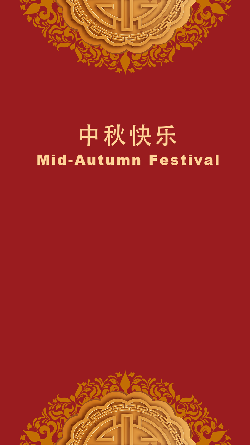 中秋佳节复古中国风海报，高清JPG素材，快乐氛围一键下载