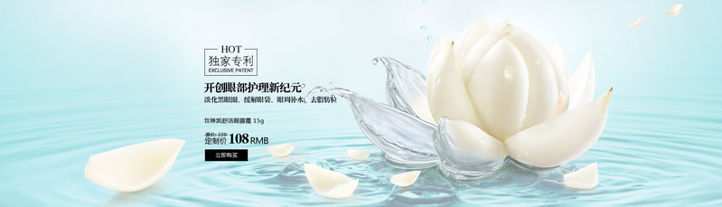 淘宝化妆品背景图，高清JPG与PSD设计素材下载