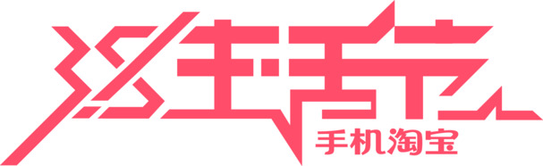妇女节高清PNG透明图片，38生活节节日元素，设计素材免费下载
