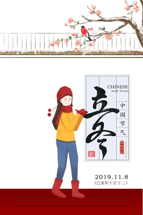 立冬手绘女孩梅花喜鹊PNG素材，高清透明，节日元素丰富，PSD格式下载