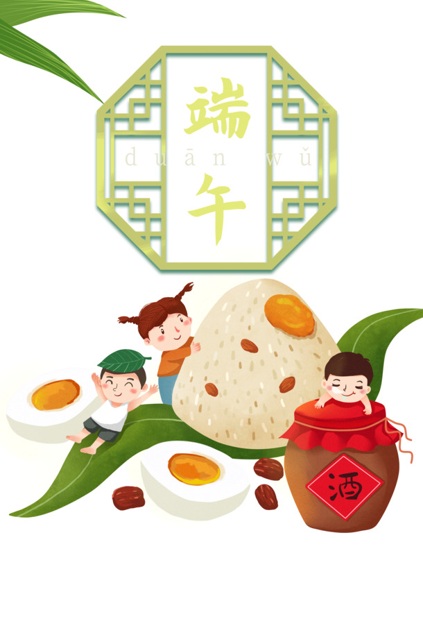 端午节特色美食手绘PNG/PSD素材，粽子咸鸭蛋红枣卡通人物