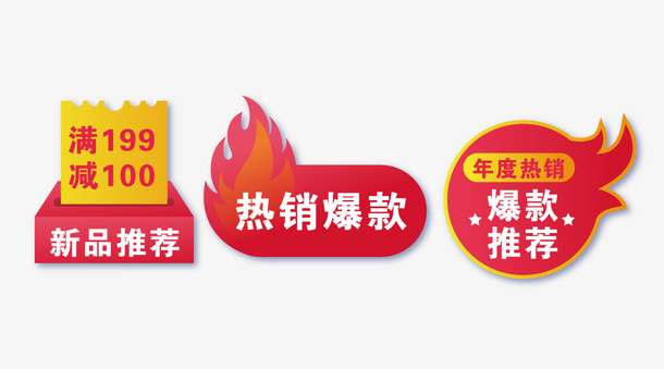 新款矢量标签元素PNG高清透明免抠图，创意图片设计素材下载