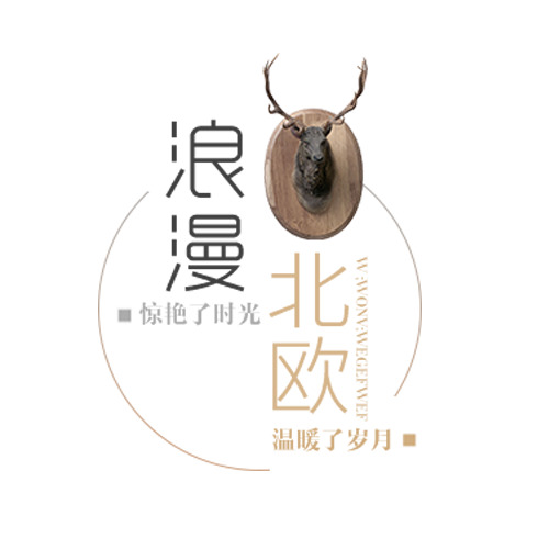 北欧风情浪漫PNG透明素材，高清免抠字体元素，设计必备下载