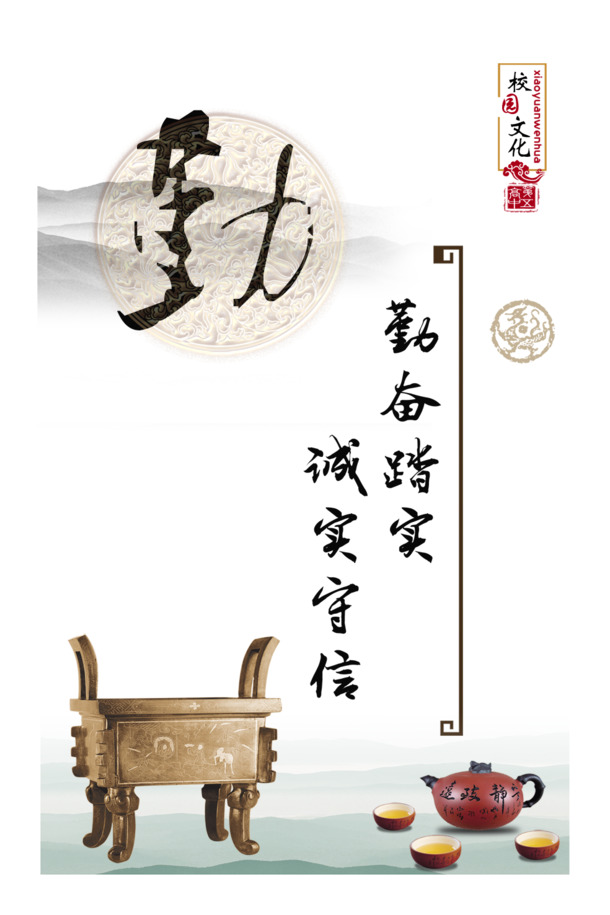 中国风校园文化PNG透明图片，高清PSD装饰元素设计素材下载