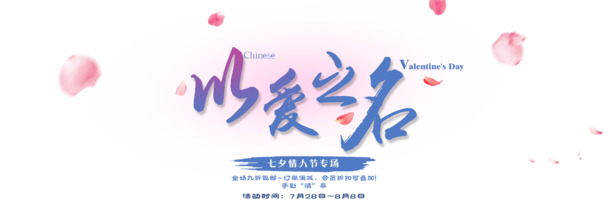 七夕情缘PNG透明图片，高清免扣元素，字体设计素材下载