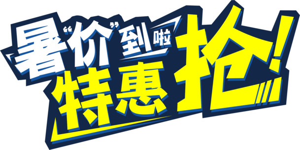 暑假班PNG透明图集，高清免扣素材，助力创意设计下载