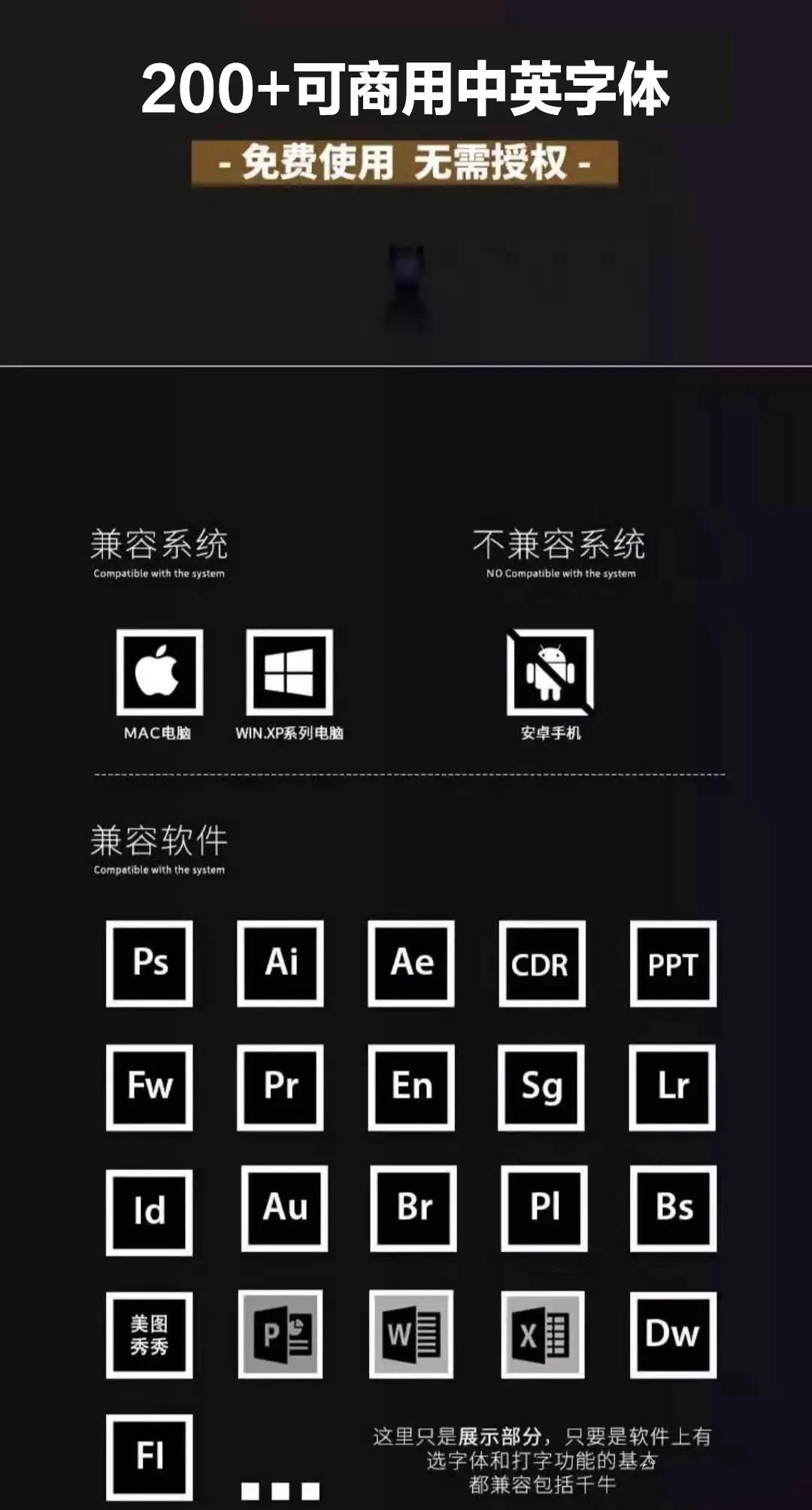 800+精选商用字体，中英日风格多样，200+额外商用选择！