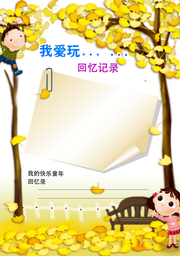回忆记录，精选高清PNG透明背景卡通手绘图片，设计素材免费下载