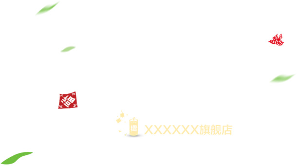 高清PNG漂浮绿叶红包透明图片素材，创意漂浮元素设计下载