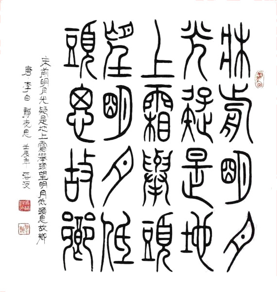 古文书法高清PNG透明图片，墨迹笔触装饰元素，设计素材免费下载
