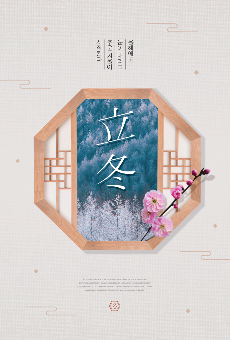 立冬佳节，复古中国风广告图片设计素材，高清JPG/PSD格式任你选！