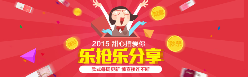 高清促销背景图，JPG/PSD格式电商狂欢设计素材下载