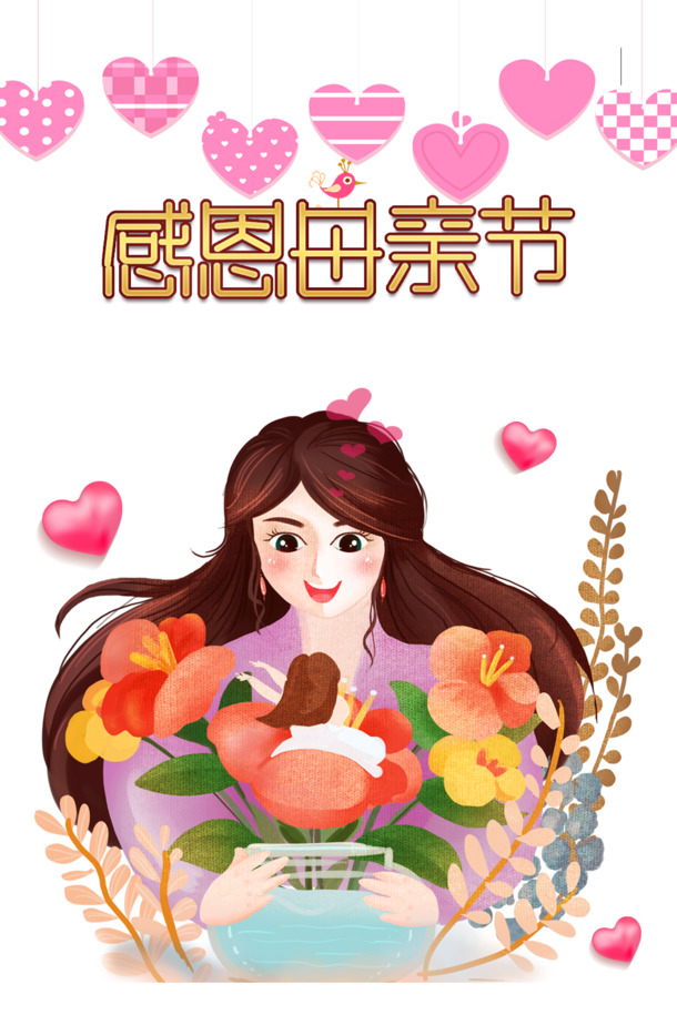 母亲节感恩手绘PNG透明图，创意节日元素PSD素材下载