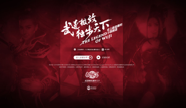 红色游戏美女底纹PNG透明高清背景，固定设计素材下载
