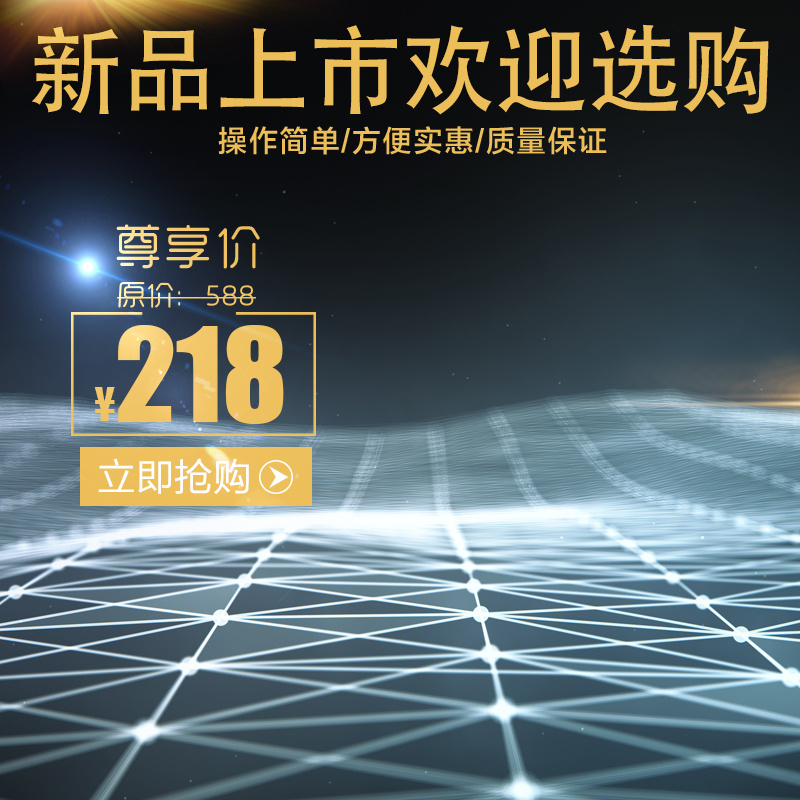 大气科技风电器数码PSD分层图，高清JPG电商素材，狂欢设计一键下载