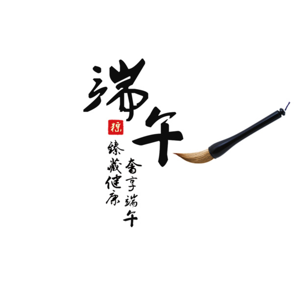 端午佳节PNG透明图片，精选节日元素，设计素材一键下载