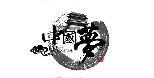 国庆佳节中国梦，高清PNG透明图片，节日元素设计素材下载