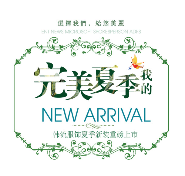 夏季新品璀璨登场，高清PNG透明图片素材，节日元素一网打尽，元旦春节元宵设计必备！